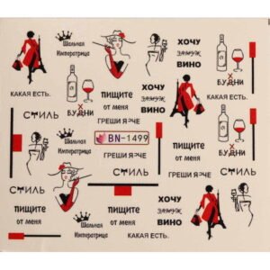 Vodonálepky LOVE BN-1499